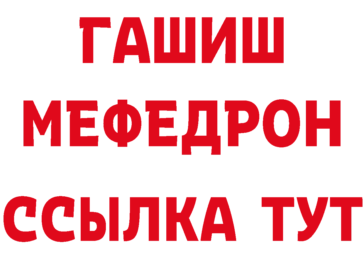 Кетамин ketamine ссылки площадка ОМГ ОМГ Мышкин