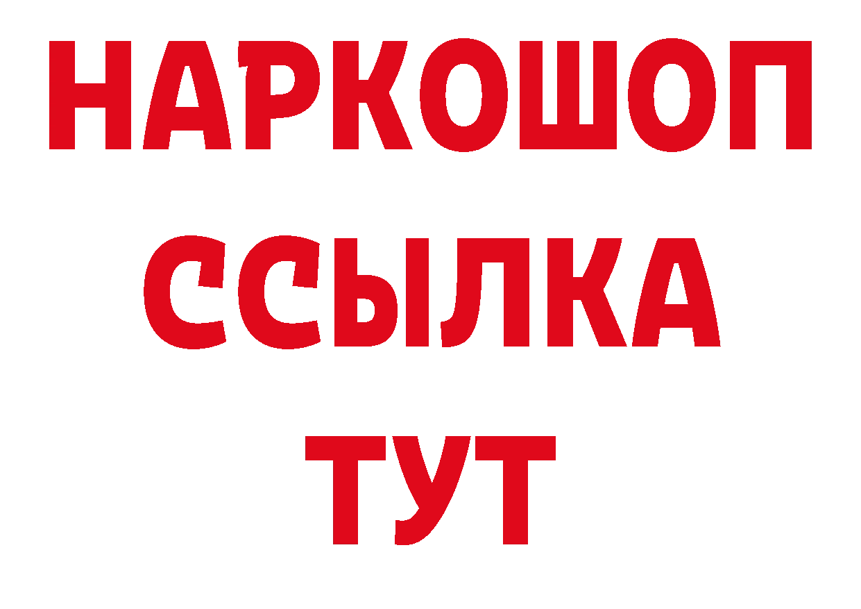 Дистиллят ТГК концентрат рабочий сайт нарко площадка кракен Мышкин