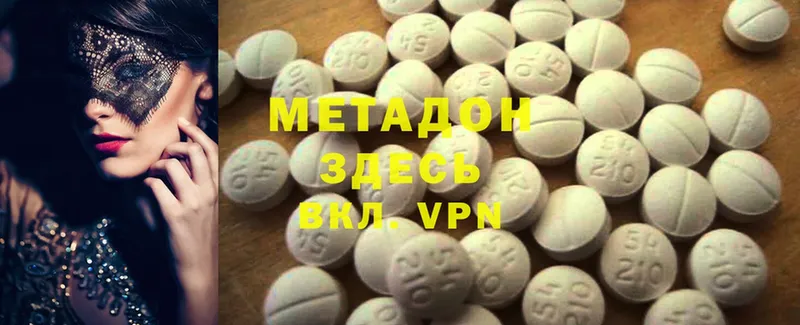 Метадон methadone  Мышкин 